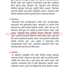 Varaha- ShreeVishnucha-Tisara-Avtar_Sample1