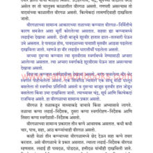 Virgal-Ek-Abhyas_Sample