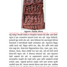 Virgal-Ek-Abhyas_Sample1