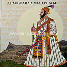 Fort-Architecture-of-Chhatrapati-Shivaji