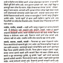 Maharashratil-Adiwasi-Jamati_Sample2