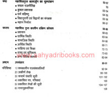 Mahashivgupta-Balarjun_I1 Mahashivgupta-Balarjun_I1