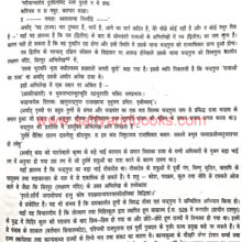 Mahashivgupta-Balarjun_Sample1 Mahashivgupta-Balarjun_Sample1