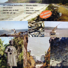 Sad-Sagarachi-Diveagar-Shrivardhan-Harihareshwar_B