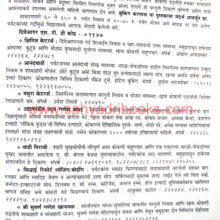 Sad-Sagarachi-Diveagar-Shrivardhan-Harihareshwar_Sample