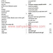 ShivChhatrapatinche-Durgsthapatya_I1 ShivChhatrapatinche-Durgsthapatya_I1