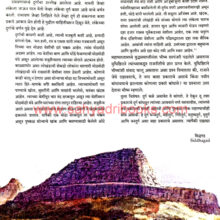 ShivChhatrapatinche-Durgsthapatya_Sample ShivChhatrapatinche-Durgsthapatya_Sample