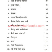 VastraGatha_I VastraGatha_I