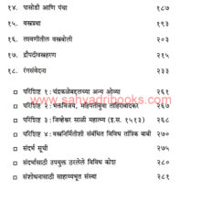 VastraGatha_I1 VastraGatha_I1