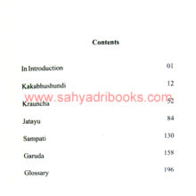 Birds-of-Ramayana_I Birds-of-Ramayana_I