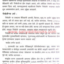 Daivatanchi-Satyakatha_Sample Daivatanchi-Satyakatha_Sample