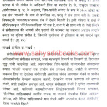 Daivatanchi-Satyakatha_Sample1 Daivatanchi-Satyakatha_Sample1