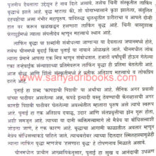 Daivatanchi-Satyakatha_Sample2 Daivatanchi-Satyakatha_Sample2