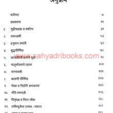 Sananchi-Sataykatha_I