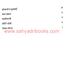 Sananchi-Sataykatha_I1