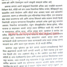 Sananchi-Sataykatha_Sample