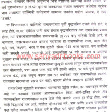 Sananchi-Sataykatha_Sample1