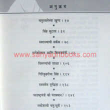 Ashtawadhani-Lokamanya_I