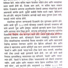 Ashtawadhani-Lokamanya_Sample