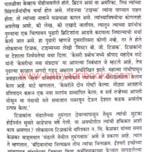 Ashtawadhani-Lokamanya_Sample1