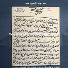 BISM-Traimasik-Vol-100-Puravani