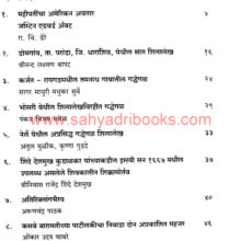 BISM-Traimasik-Vol-100-Puravani_I