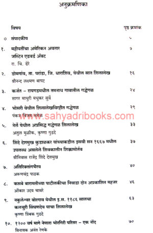 BISM-Traimasik-Vol-100-Puravani_I