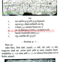 BISM-Traimasik-Vol-100-Puravani_Sample