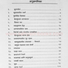 Bhulanwel_I Bhulanwel_I