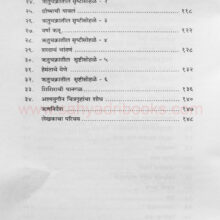 Bhulanwel_I1 Bhulanwel_I1