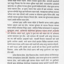 Bhulanwel_Sample Bhulanwel_Sample