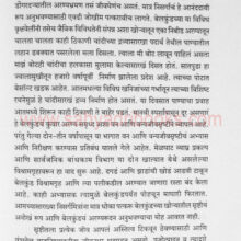 Bhulanwel_Sample1 Bhulanwel_Sample1