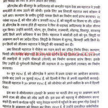 Chhatrapati-Shri-Shivray-Hindi_Sample