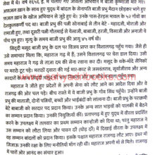 Chhatrapati-Shri-Shivray-Hindi_Sample1