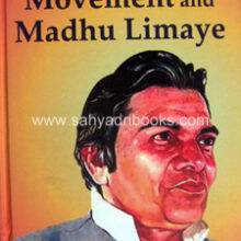 Goa-Liberation-Movement-and-Madhu-Limaye