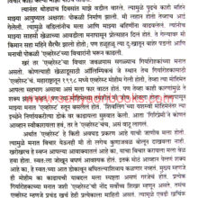 Gosht-Eka-Dhyasachi-Everest_Sample