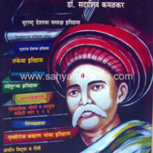 Itihaskar-Lokhitwadi Itihaskar-Lokhitwadi