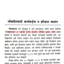 Itihaskar-Lokhitwadi_Sample Itihaskar-Lokhitwadi_Sample