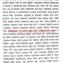 Itihaskar-Lokhitwadi_Sample1 Itihaskar-Lokhitwadi_Sample1