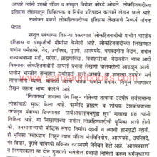 Itihaskar-Lokhitwadi_Sample2 Itihaskar-Lokhitwadi_Sample2