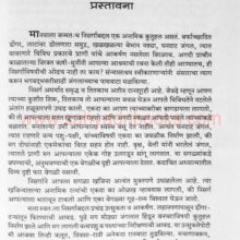 JangalKatha_Sample JangalKatha_Sample