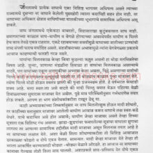 JangalKatha_Sample1 JangalKatha_Sample1