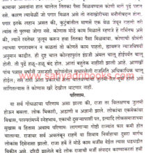 Kolhapur-Rajyacha-Itihas_Sample Kolhapur-Rajyacha-Itihas_Sample