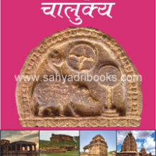 Kon-Hote-Chalukya Kon-Hote-Chalukya