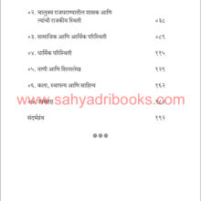 Kon-Hote-Chalukya_I Kon-Hote-Chalukya_I