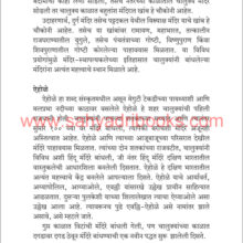 Kon-Hote-Chalukya_Sample2 Kon-Hote-Chalukya_Sample2