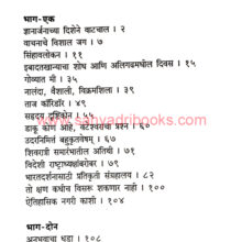 Mi-Bharatiya_I Mi-Bharatiya_I