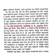 Mi-Bharatiya_Sample Mi-Bharatiya_Sample