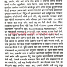 Mi-Bharatiya_Sample2 Mi-Bharatiya_Sample2