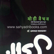 Modi-Vaibhav Modi-Vaibhav